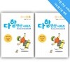 다함 연산 시리즈 나눗셈 세트