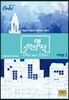수학의 명작 미적분 1 (2020년)