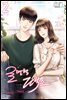 로맨틱 팩스 2
