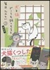 犬と猫どっちも飼ってると每日たのしい 3 犬猫くつしたセット付き限定版