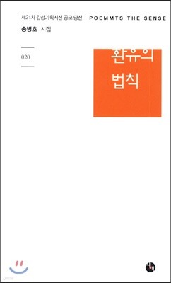 환유의 법칙