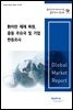 對이란 제재 복원, 중동 주요국 및 기업 반응조사