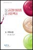 2018 글로벌 화장품 산업 백서 - 3.주력시장
