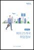 한눈에 보는 해외 25개국 취업정보