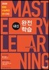 2020 EBS 수능특강 영어 내신 완전학습 (하)