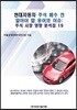 현대자동차 주식 매수 전 알아야 할 용어와 이슈