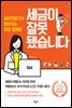 세금이 잘못됐습니다