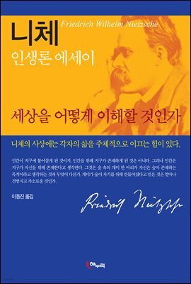 세상을 어떻게 이해할 것인가