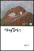 야단법석 5