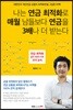 나는 연금 최적화로 매월 남들보다 연금을 3배나 더 받는다
