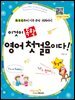 이것이 독학 영어 첫걸음이다!