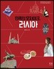 민족의 모자이크, 러시아