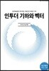 인투더 기하와 벡터 제1권 수능이론