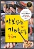 악보없는 기타교실 P&F 중급편
