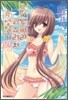 코하루바라 히요리의 육성일기 4