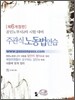 2012 주관식 노동법 연습