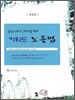 키워드 노동법