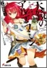 天鏡のアルデラミン ねじ卷き精靈戰記