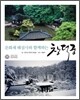 문화재 해설사와 함께하는 창덕궁
