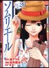 ソムリエ-ル 20