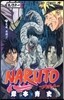 NARUTO ナルト 61