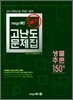 특작 고난도문제집 생물추론 150제