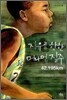 자유를 향한 머나먼 질주 42.195Km