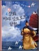 명나라 외교관 정화, 바다 실크로드를 탐험하다