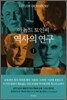 역사의 연구 1
