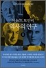 역사의 연구 2