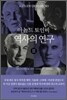 역사의 연구 3