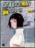 それでも町は廻っている 10