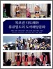 목포권 다도해와 류큐열도의 도서해양문화
