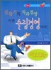 불황기의 치과경영 이젠 슬림경영이다