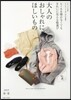大人のおしゃれに,ほしいもの 2019春夏