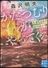 かたつむりがやってくる