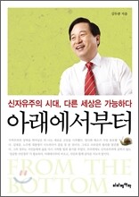 아래에서부터