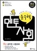 2013 윤우혁 멘토사회