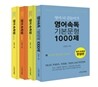 English SPEED READING 영어 속독법 세트