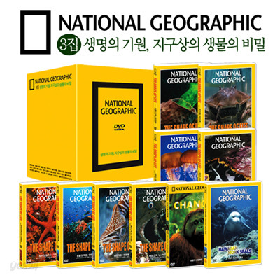 [내셔널지오그래픽] 3집 생명의 기원 지구상의 생물의 비밀 10종 박스 세트 (National Geographic 10 DVD BOX SET)