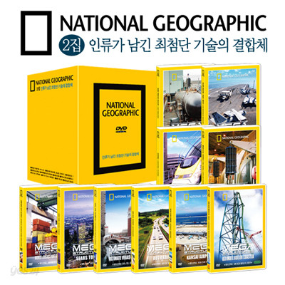 [내셔널지오그래픽] 2집 인류가 남긴 최첨단 기술의 결합체 10종 박스 세트 (National Geographic 10 DVD BOX SET)