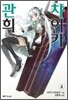 관희 챠이카 2