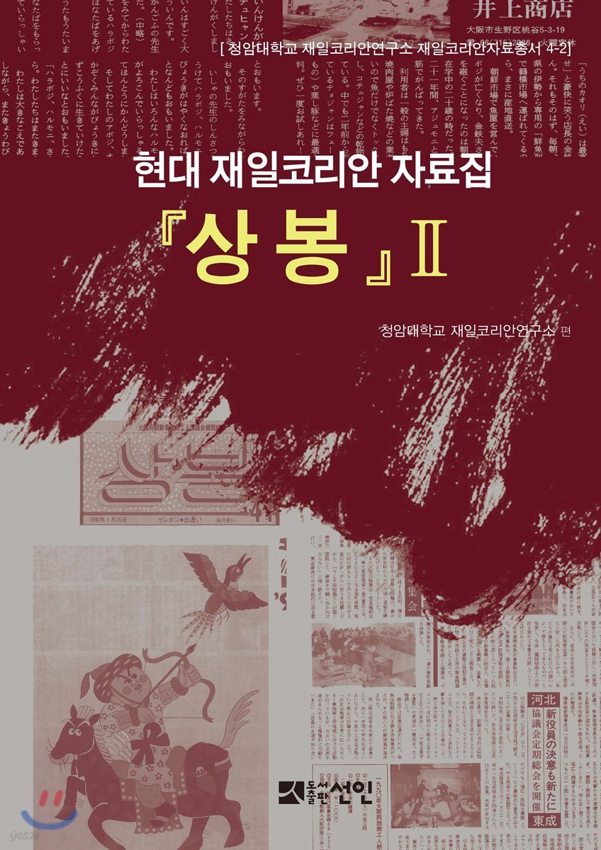 상봉 2