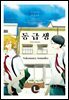[라르고][BL]동급생