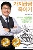 2019 가지급금 죽이기