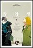[대여] [라르고][BL]졸업생 겨울
