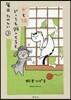 犬と猫どっちも飼ってると每日たのしい 3