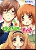 ワンダフルデイズ 6