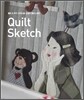 김정의 퀼트 스케치 Quilt Sketch