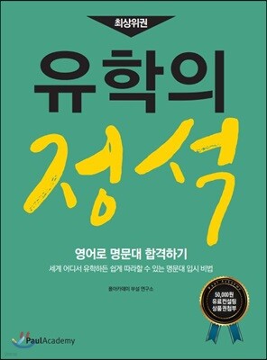 유학의 정석